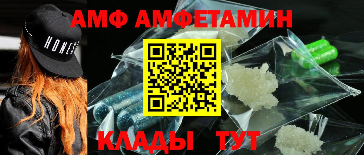 Амфетамин 98% Чусовой