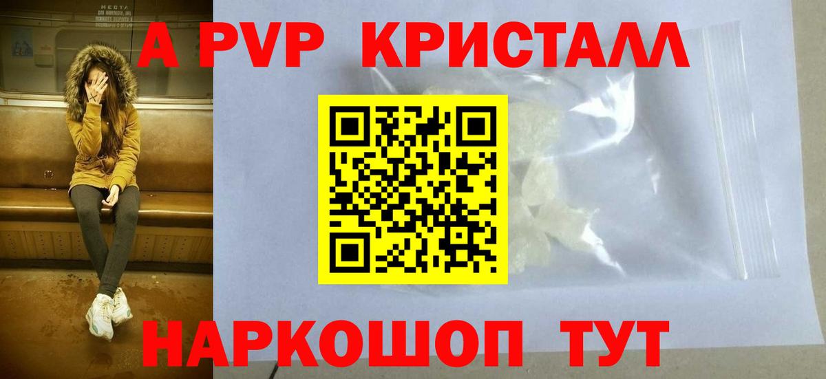 A PVP  Вход с VPN  Alpha PVP VHQ  Чусовой  Alfa_PVP крисы CK 