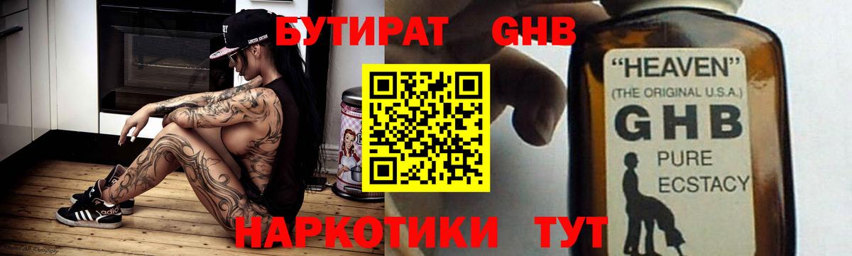 Чусовой  Бутират  Вход с VPN  Бутират оксана 
