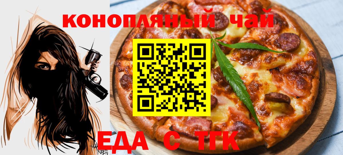 Печенье с ТГК марихуана Чусовой