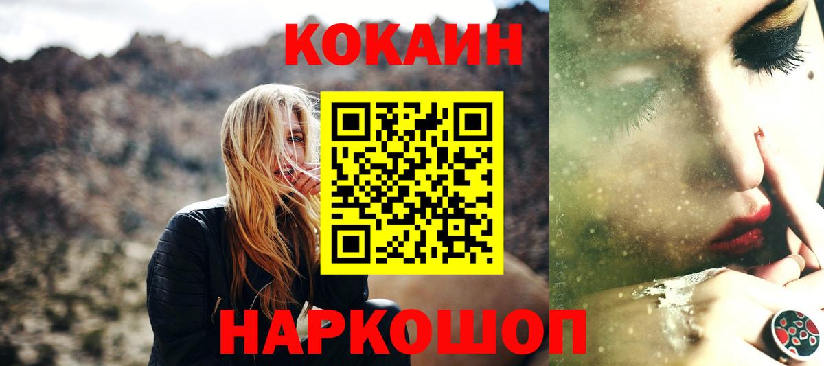 Кокаин Колумбийский Чусовой