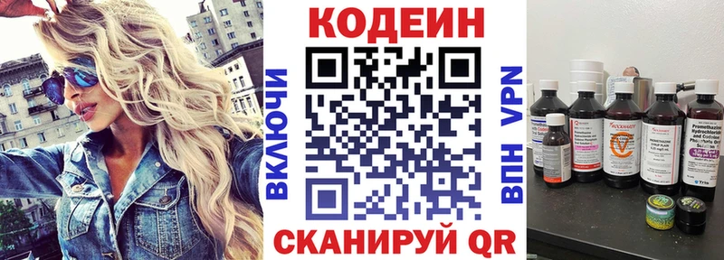 Кодеиновый сироп Lean Purple Drank Чусовой