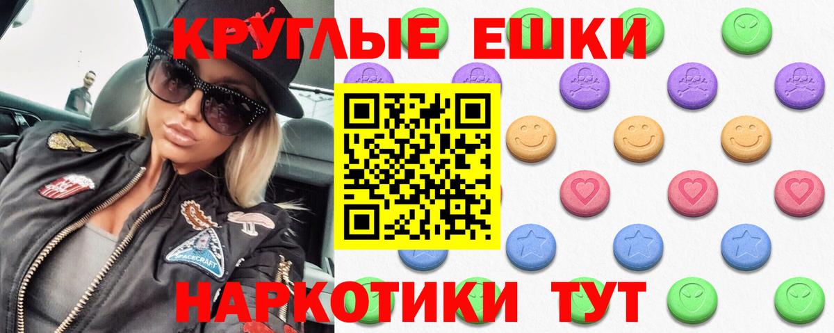 Ecstasy  Вход с VPN  Чусовой  ЭКСТАЗИ MDMA 