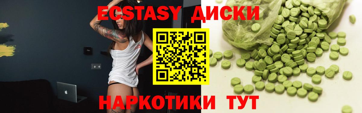 Ecstasy mix Чусовой