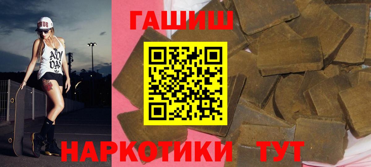 ГАШ hashish Чусовой