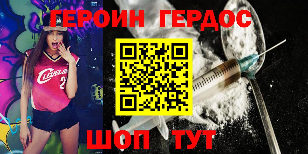 ГЕРОИН Афган Чусовой