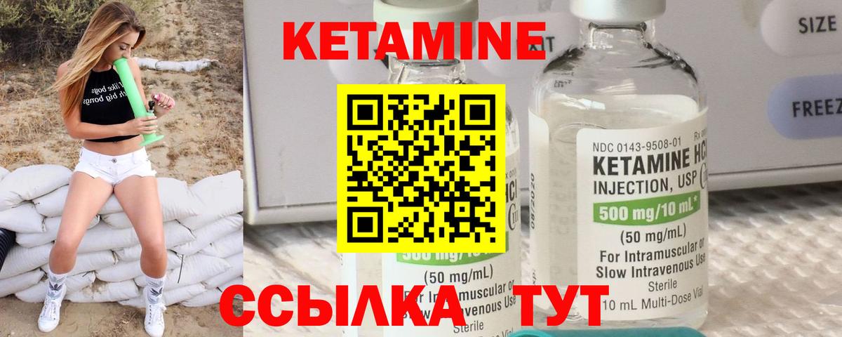 Кетамин ketamine  Вход с VPN  Чусовой  Кетамин ketamine 