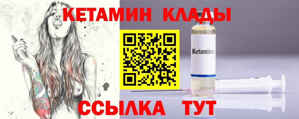 КЕТАМИН ketamine Чусовой