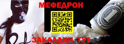 мефедрон VHQ Рузаевка