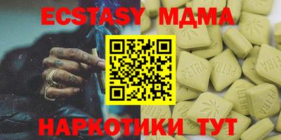 MDMA Севастополь