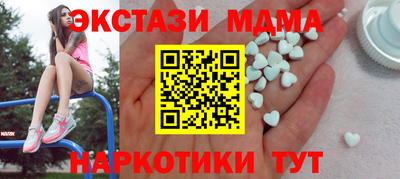 МДМА Северобайкальск