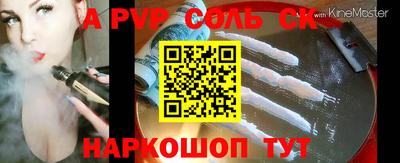a pvp Рыбинск