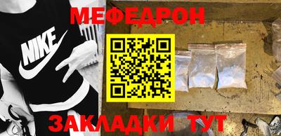 мефедрон VHQ Рузаевка