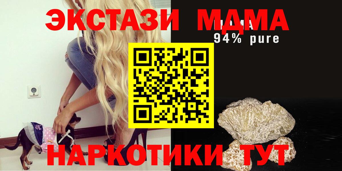 MDMA crystal Чусовой