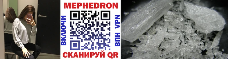 МЕФ mephedrone  кракен зеркало  Чусовой 