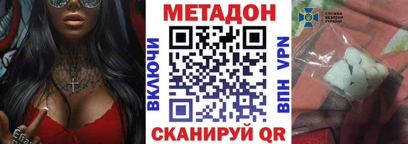 купить наркотик  Чусовой  МЕТАДОН methadone 