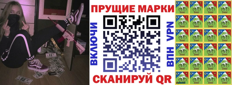 Марки 25I-NBOMe 1500мкг  Чусовой 