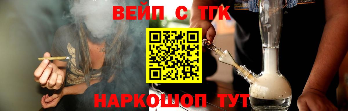 Дистиллят ТГК вейп с тгк Чусовой