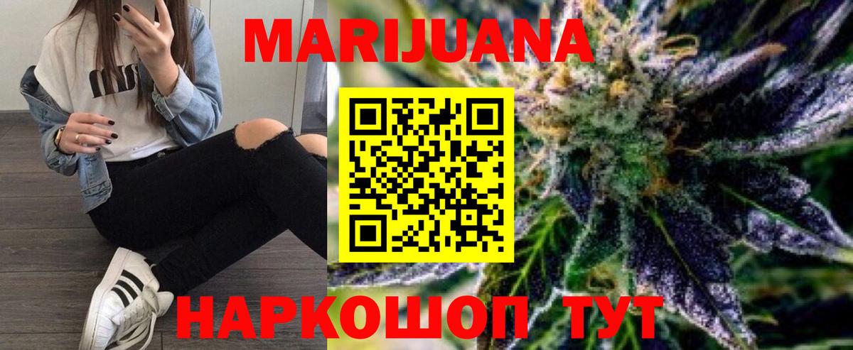 Шишки марихуана индика  Вход с VPN  МАРИХУАНА MAZAR  Бошки марихуана гибрид  Чусовой 